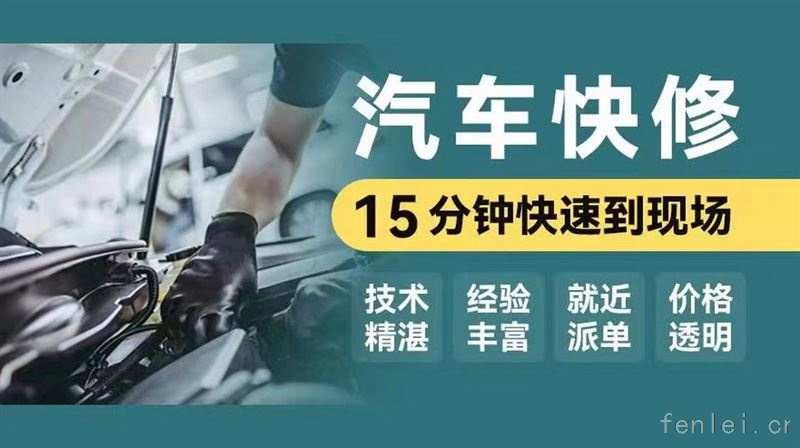 武昌白沙洲汽车维修救援拖车救援，补胎搭电送油脱困